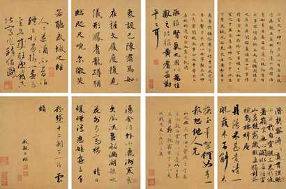 永瑆 临帖 册页（四开）